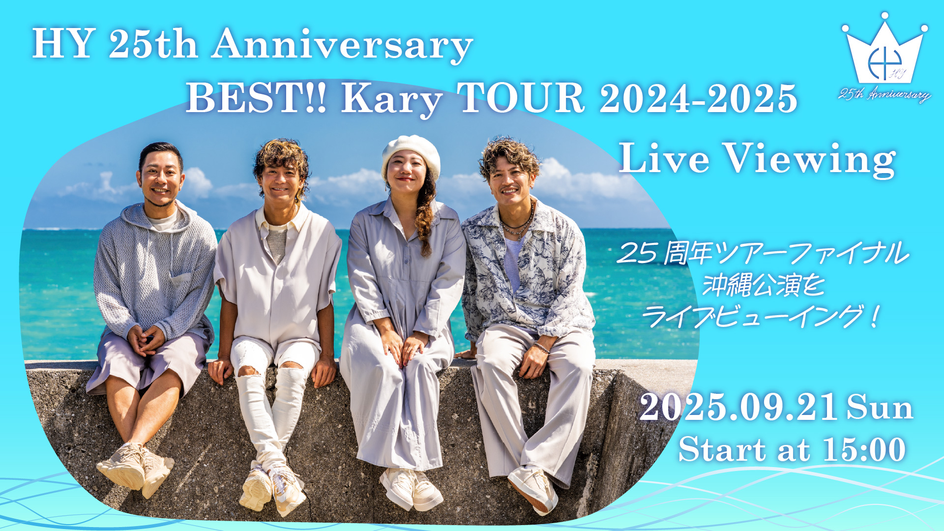 HY 25th Anniversary BEST!! Kary TOUR 2024-2025 Live Viewing
