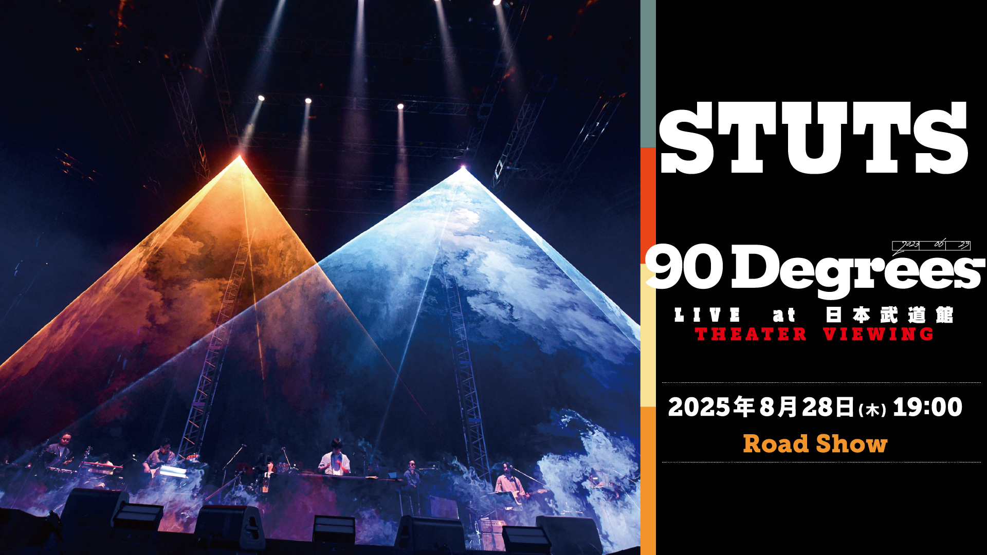 「STUTS “90 Degrees” LIVE at 日本武道館」THEATER VIEWING