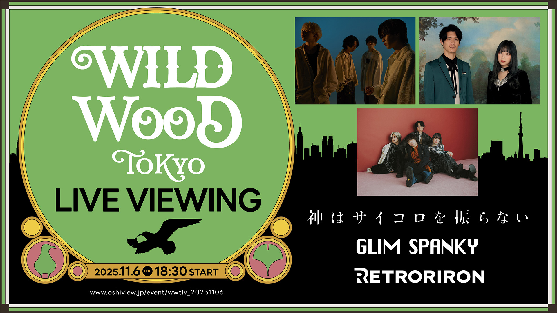WILD WOOD TOKYO 2025 LIVE VIEWING