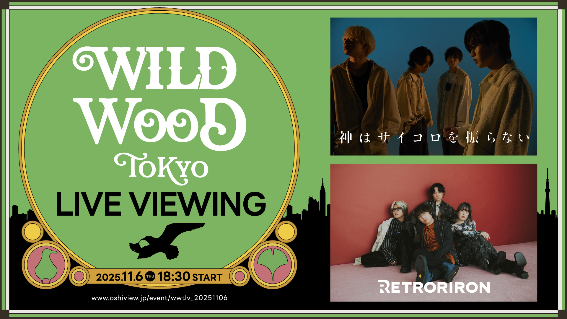 WILD WOOD TOKYO 2025 LIVE VIEWING